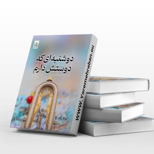 ملت عشق