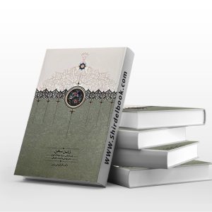 زرین سخن