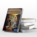 زمانی که هم خانه ی داوینچی بودم