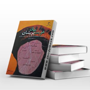 هویت های پریشان
