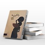 والکیری ها