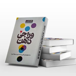 وراجی ذهن
