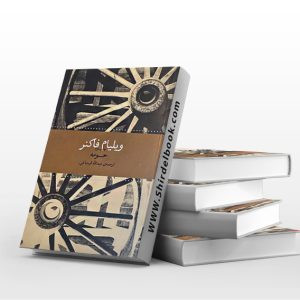 حومه