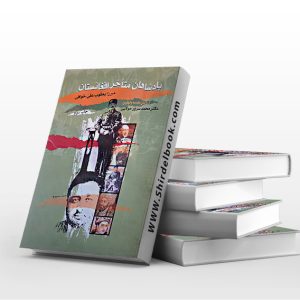 پادشاهان متاخر افغانستان