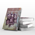 کاجها بریده نیستانها خاموش
