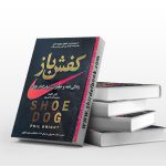 کفش باز