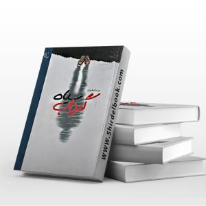 گرداب سیاه